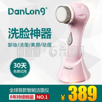 丹龍潔面儀X6 深層清潔，煥活肌膚，你的每日護(hù)膚必備