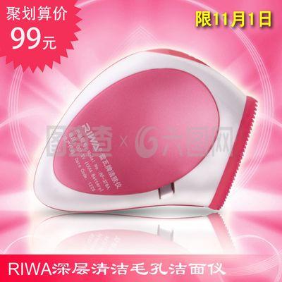 潔面儀 洗臉神器還是智商稅？